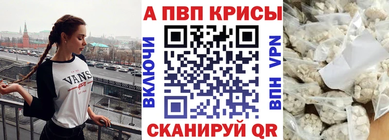 купить Щёлково A PVP кристаллы