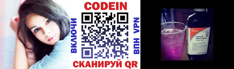 Codein напиток Lean (лин)  нарко площадка официальный сайт  Щёлково 