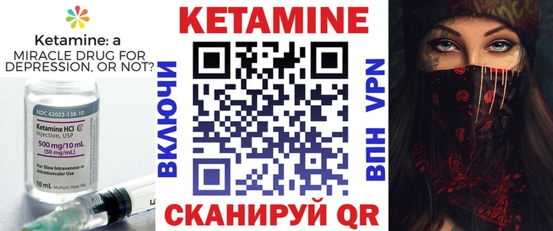как найти наркотики  даркнет клад  КЕТАМИН VHQ  Щёлково 