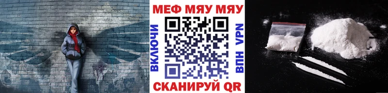 Мефедрон мяу мяу  Щёлково 